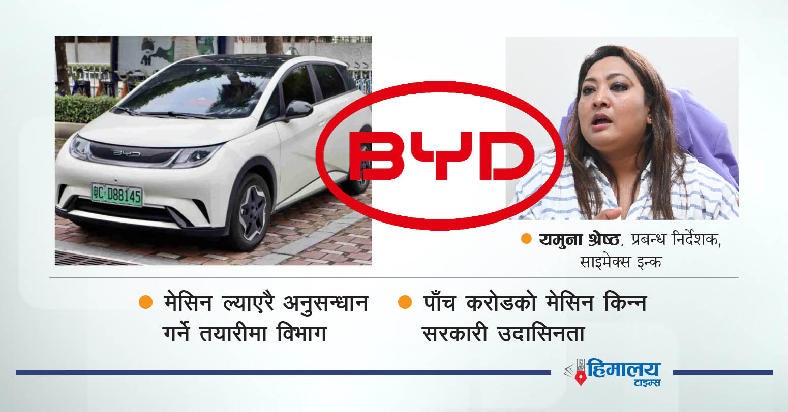 बिवाइडी गाडीमा कर छली