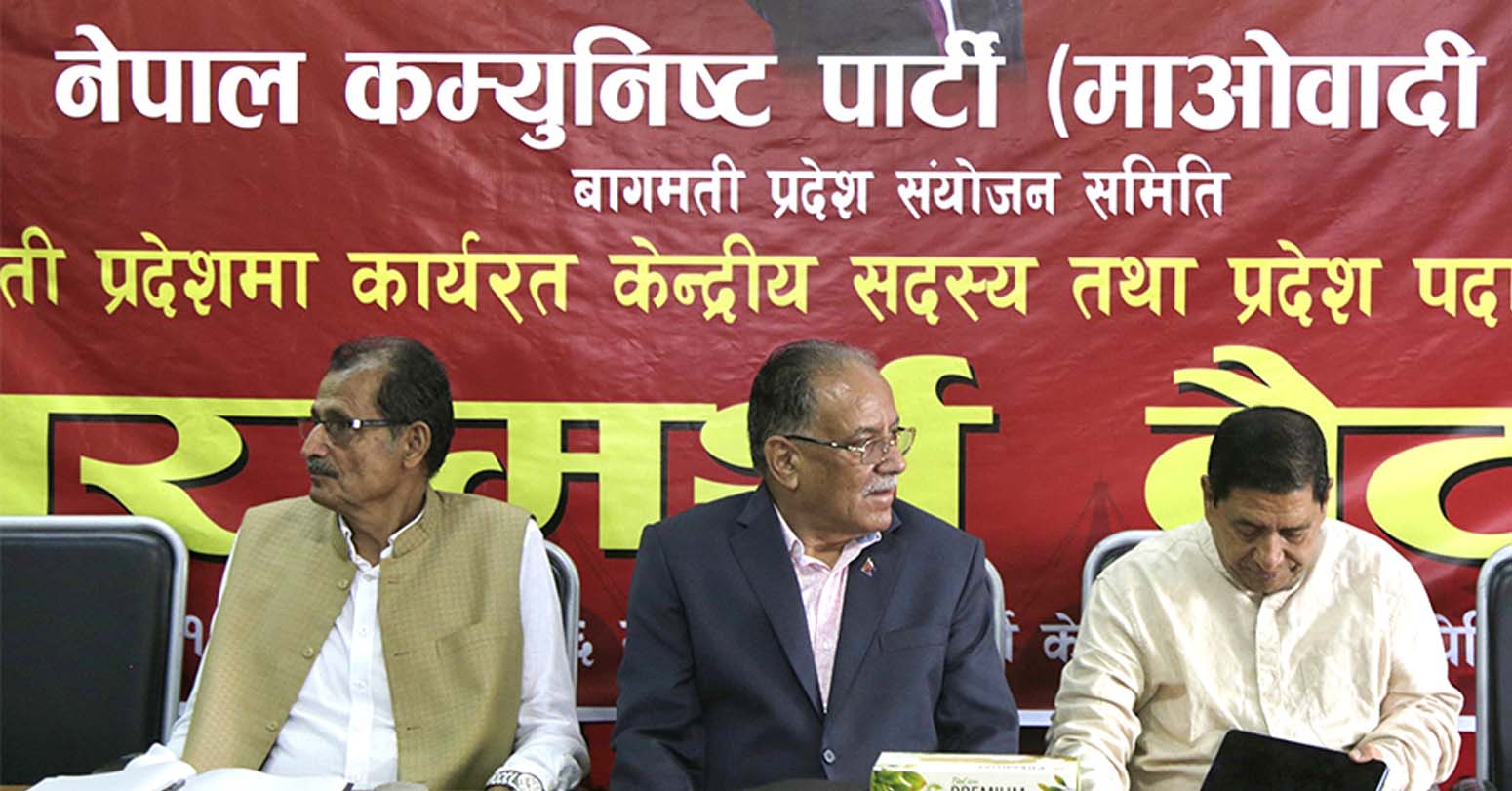 माओवादी केन्द्र बागमती प्रदेशका पदाधिकारीसहितको परामर्श बैठक आजदेखि सुरु