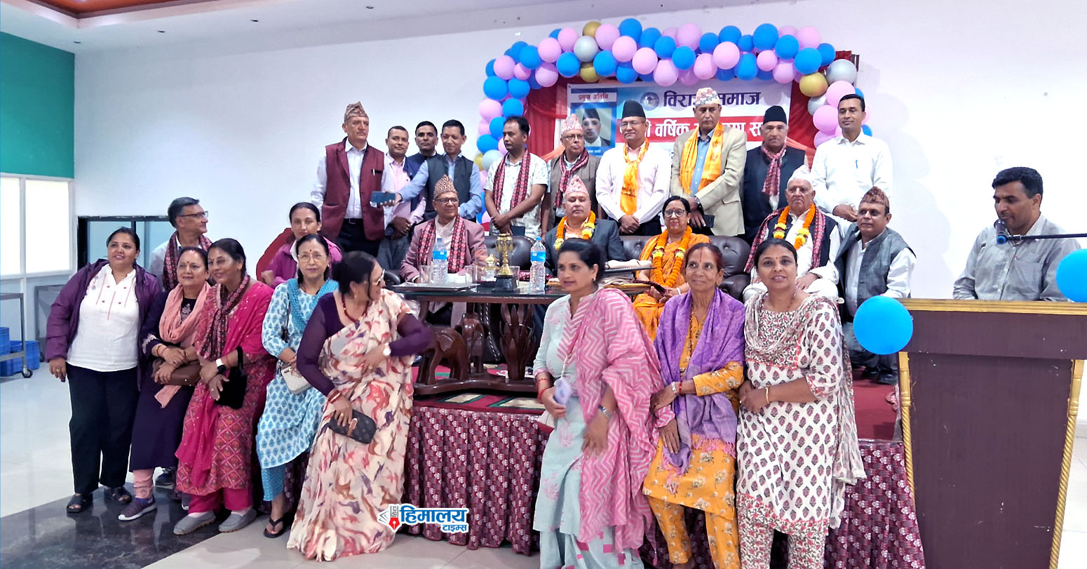 विराजको साधारणसभा तथा सम्मान अर्पण
