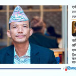 विवादास्पद अभिव्यक्तिले धरापमा मेटमणिको पद