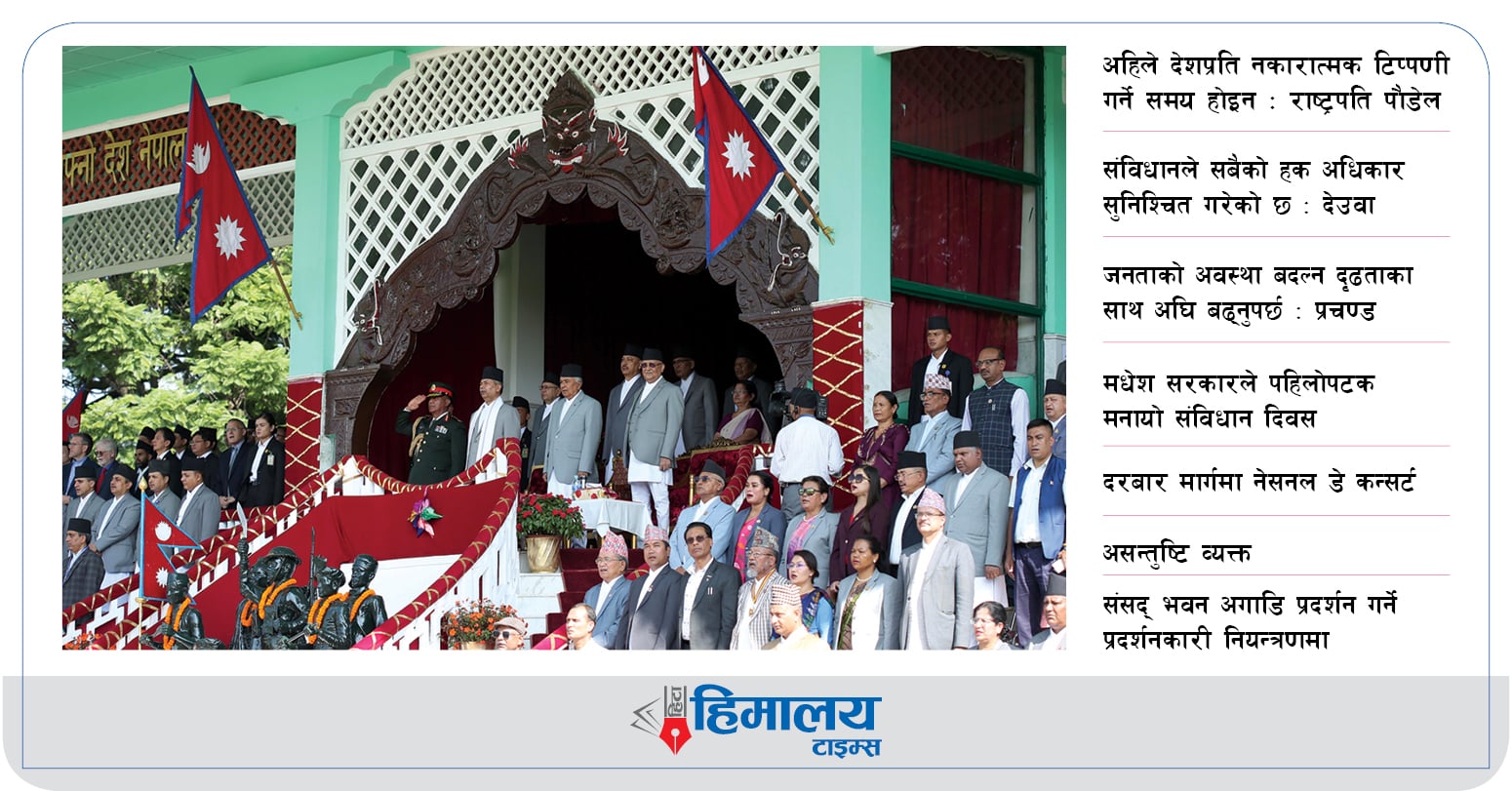 देशभर मनाइयो संविधान दिवस