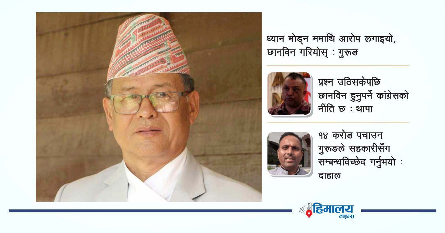 पूर्व-पत्नीका कारण कांग्रेस उपसभापतिलाई तनाव
