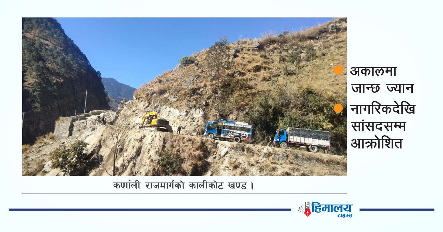 सडक दुर्घटनाले कर्णालीको सक्रिय जनशक्ति गुम्दै