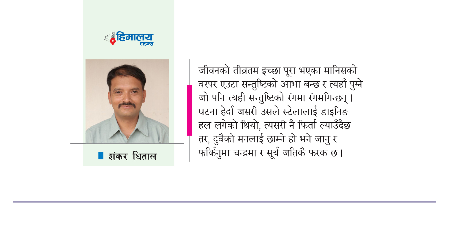 रानी एलिजावेथको चिठ्ठी-२