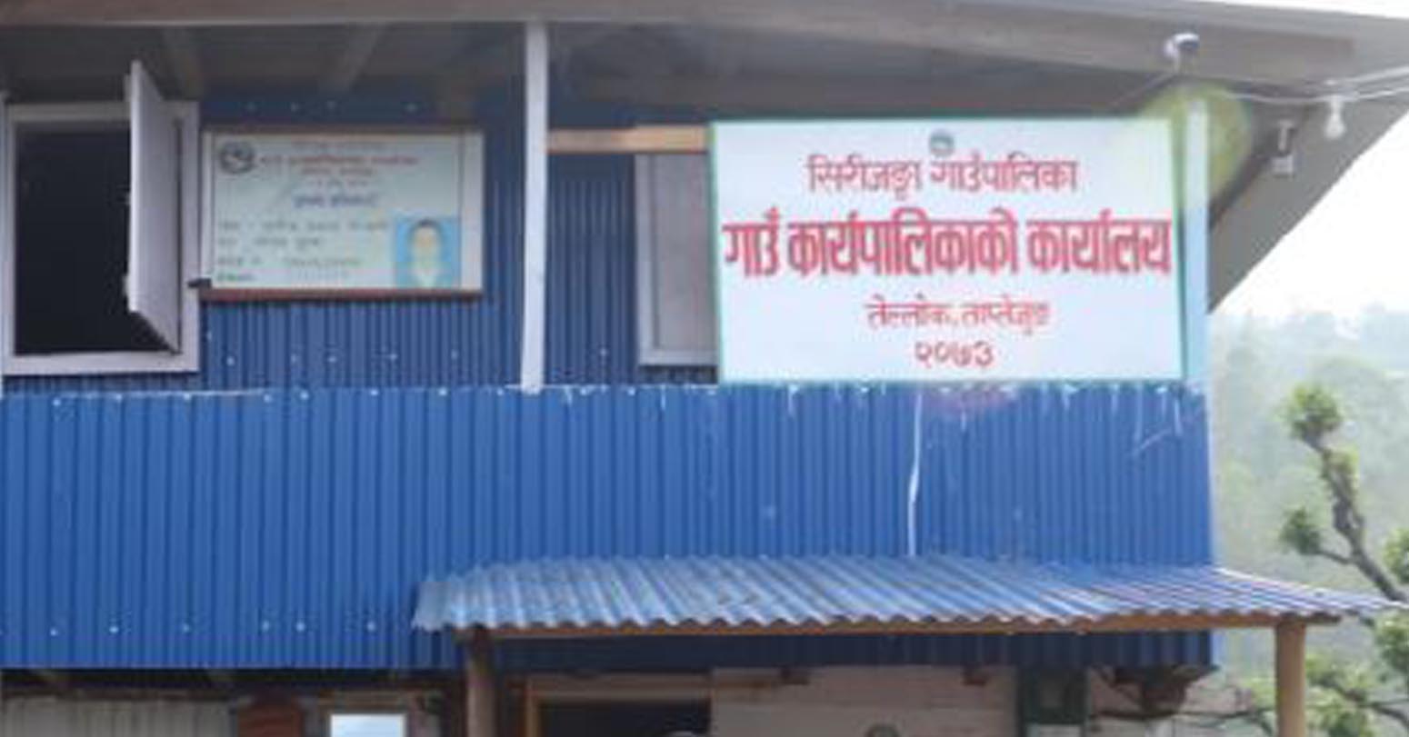 SiriJanga Gaupalika