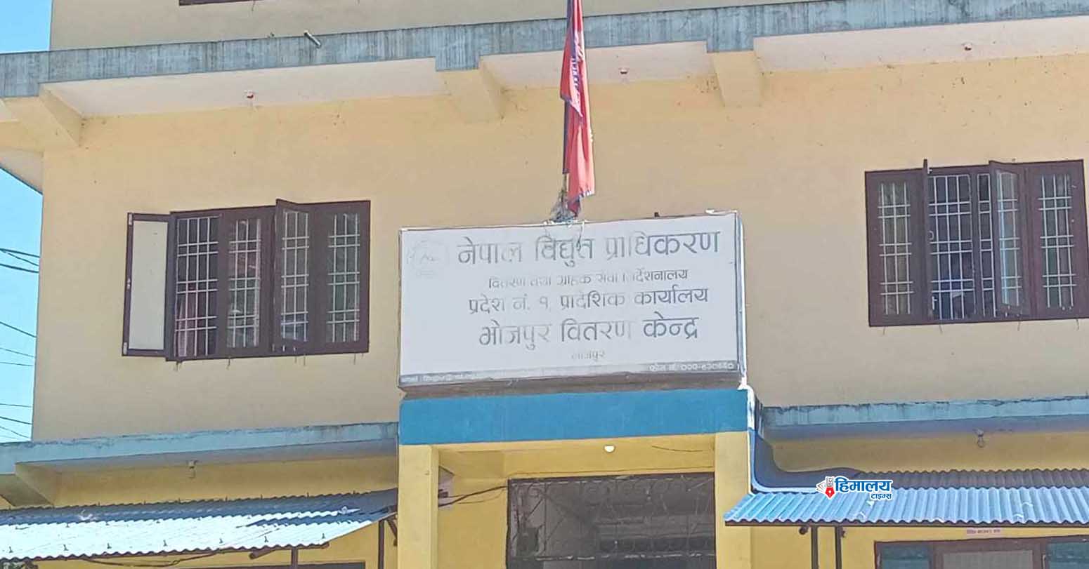 bhojpur pradhikaran