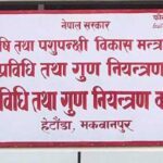 गुणस्तरहीन खाद्यान्न बिक्री गर्ने ४४ व्यापारीविरुद्ध मुद्दा
