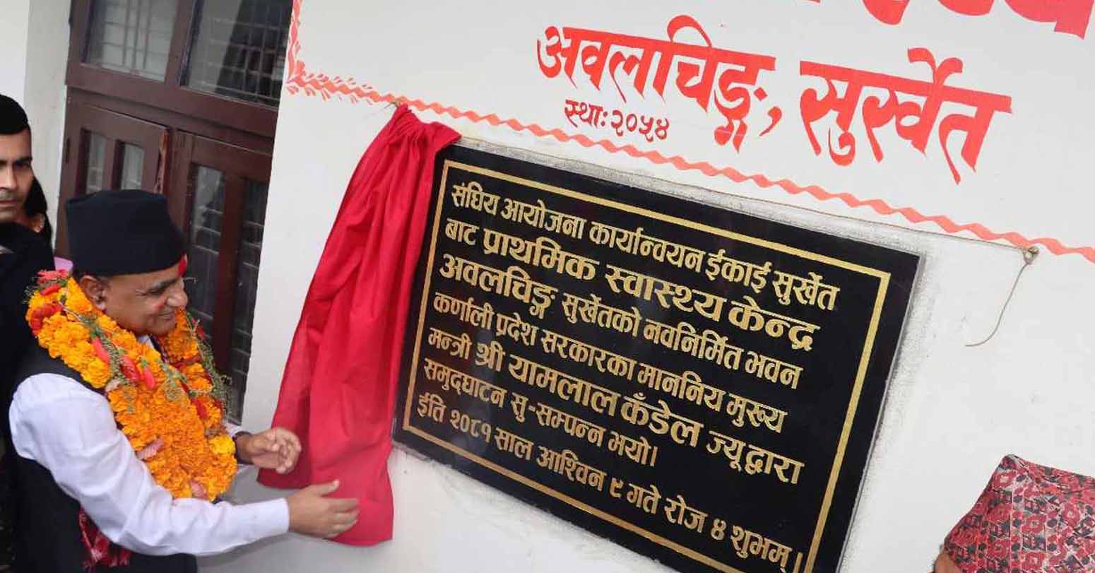 ‘स्वास्थ्य क्षेत्र प्रदेश कर्णाली प्रदेश सरकारको प्राथमिकतामा’