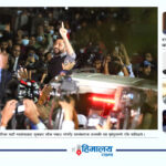 सहकारी ठगी आरोपमा पूर्वगृहमन्त्री लामिछाने पक्राउ
