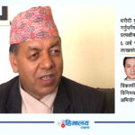 बन्दी प्रत्यक्षीकरणको आडमा टुंगिएला त चूडामणि शर्माको भ्रष्टाचार मुद्दा ?