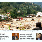 विपद्मा निरीह तीनै सरकार