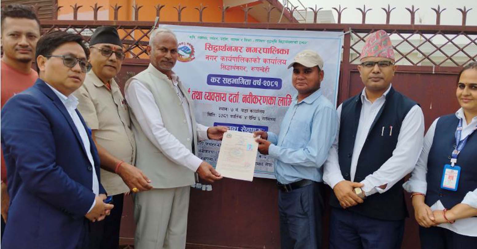 सिद्धार्थनगरद्धारा ब्यवसायी लक्षित घुुम्ति शिविर सुरु