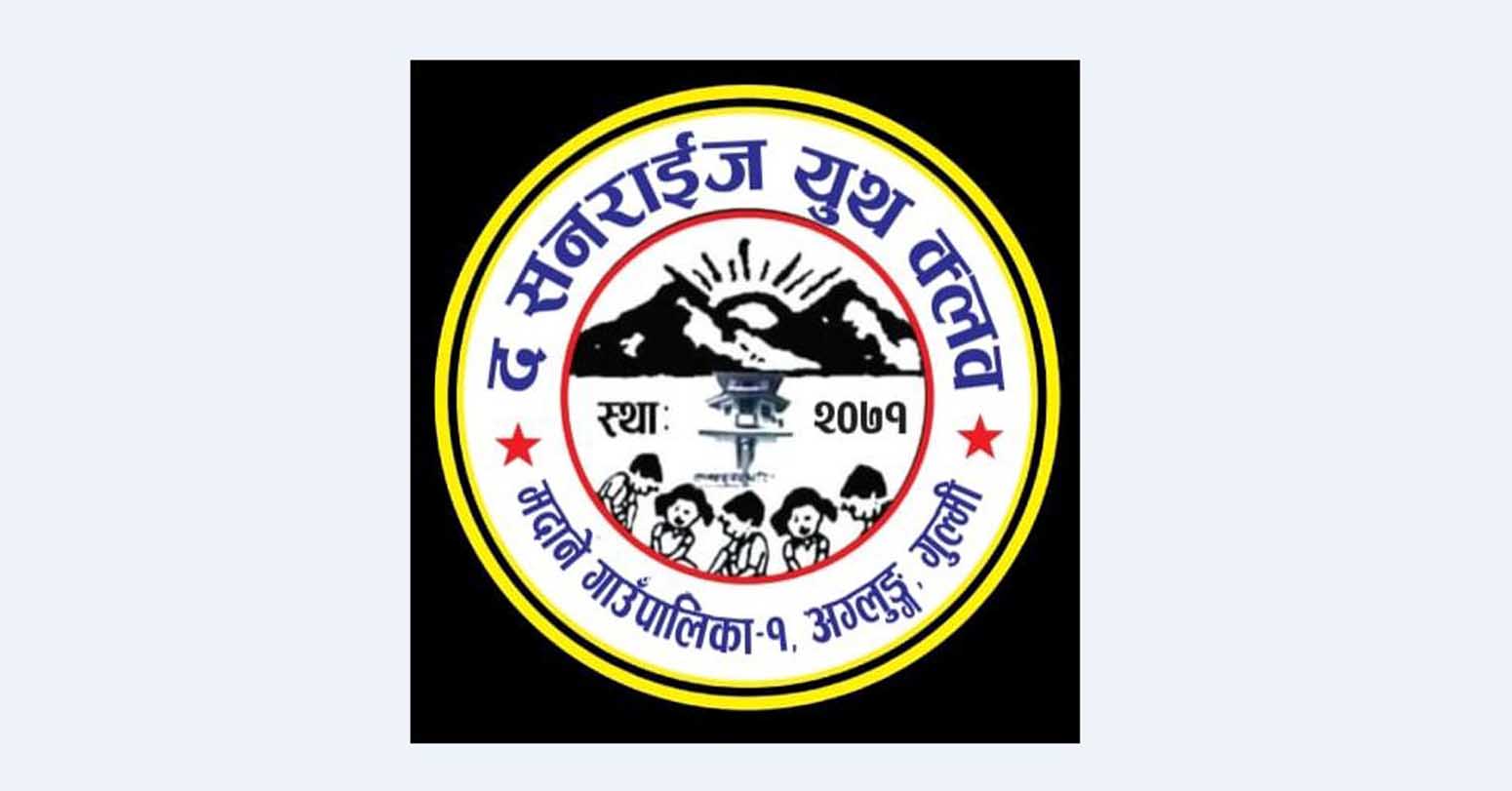 gulmi 3