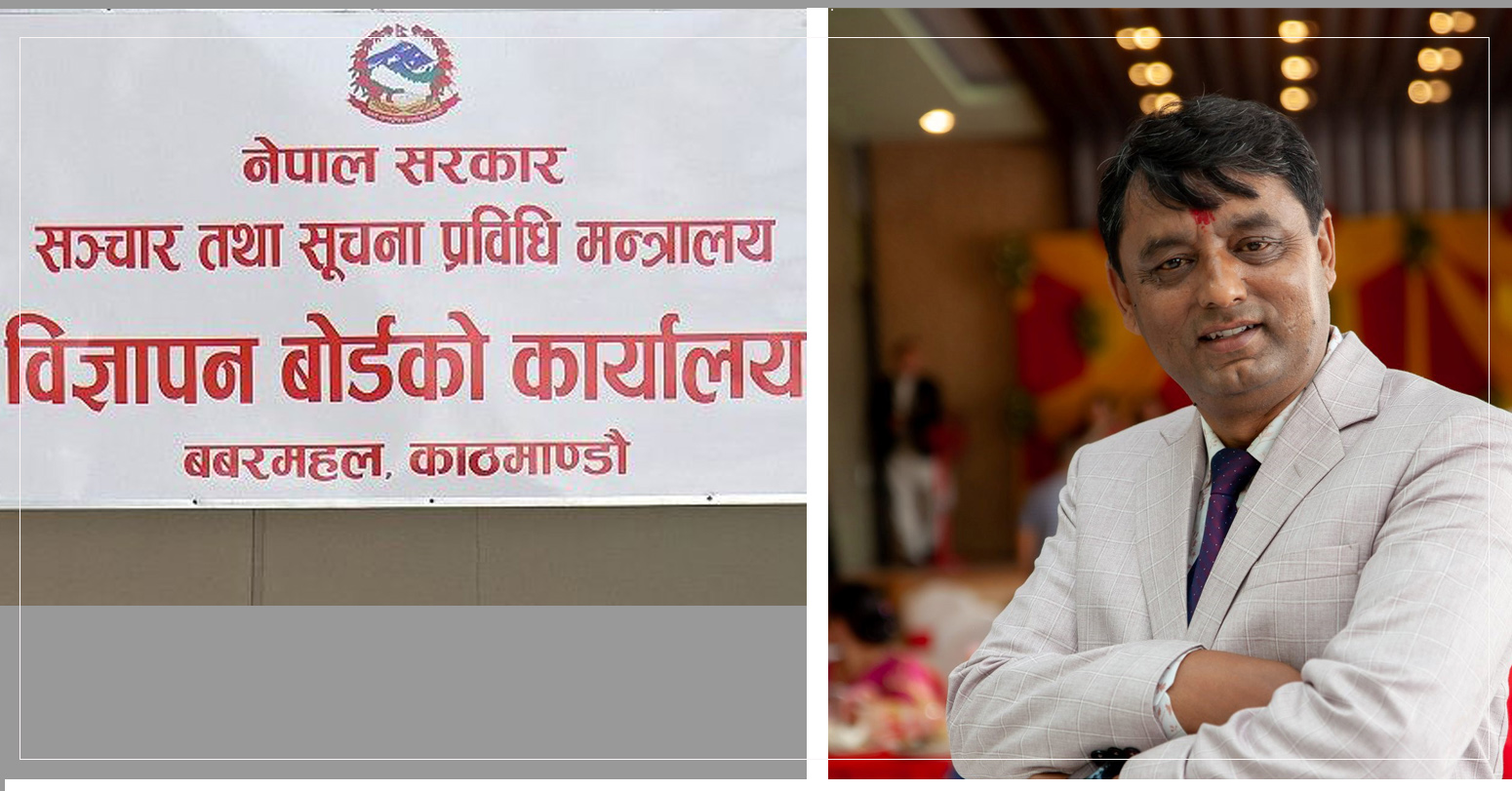 कार्य सम्पादनमा विज्ञापन बोर्ड उत्कृष्ट