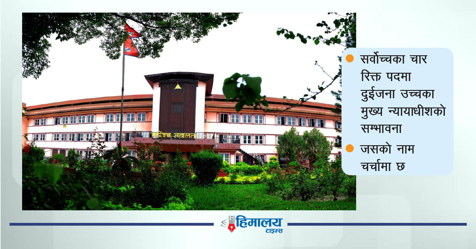न्यायाधीश&hellip;
