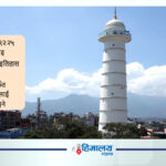 धरहरा चढ्न आजदेखि शुल्क तिर्नुपर्ने