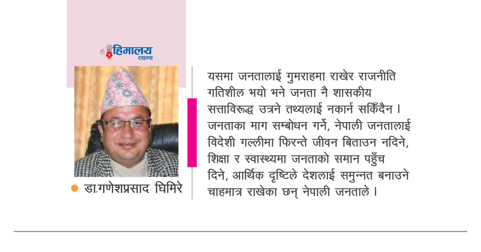 गणराज्यको…