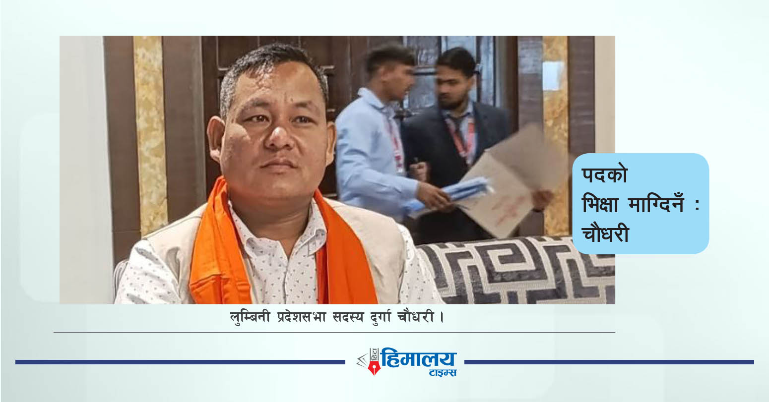 नेतृत्वविरुद्ध बोल्दा एमाले सांसदको पद गयो