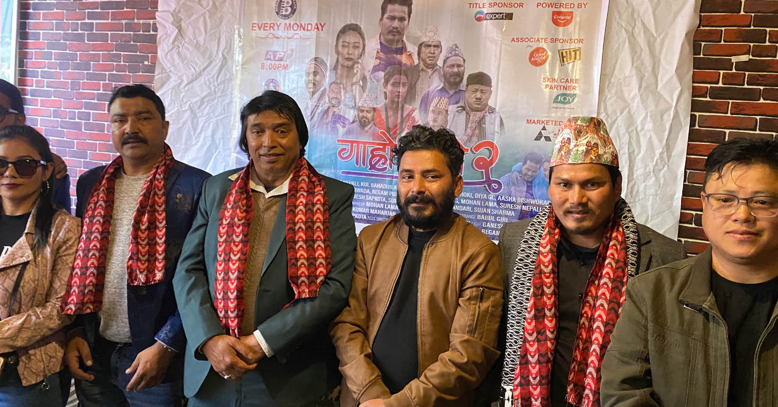‘गाह्रो छ हो’को सिजन-२ आउँदै