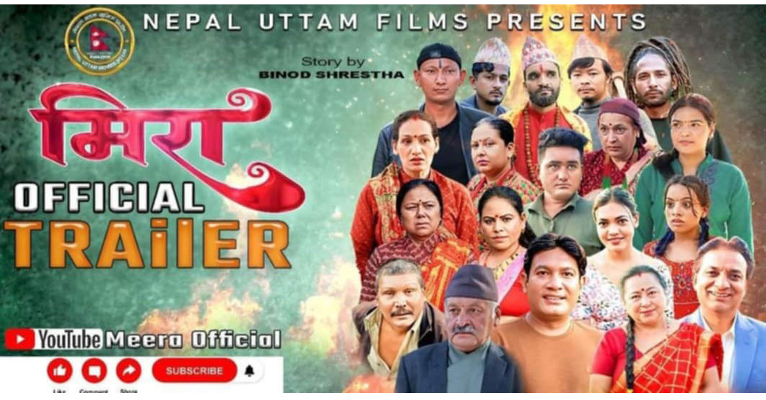 दर्शकमाझ आउँदै ‘मिरा’