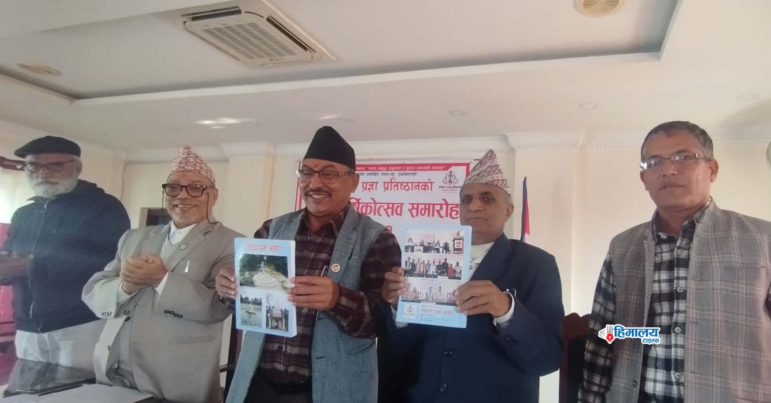 ‘प्रज्ञा दर्पण’ विमोचन