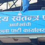 रास्वपाको केन्द्रीय समिति बैठक सुरु, यस्ता छन् एजेण्डा