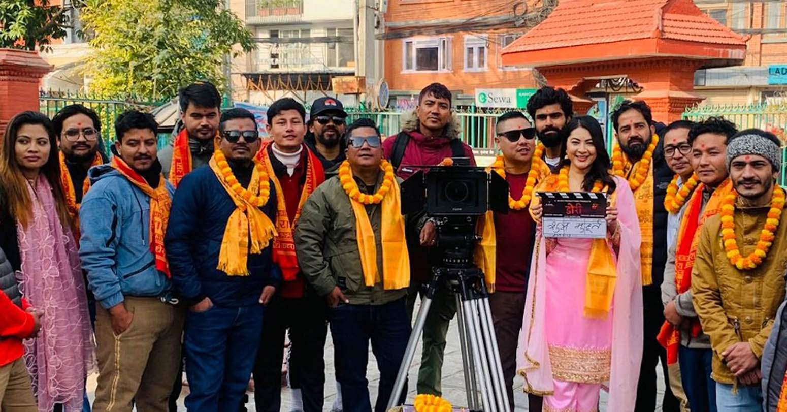 ‘डोरी’को शुभमुहूर्त, आइतबारदेखि छायांकनमा