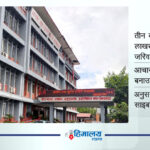 सामाजिक सञ्जाल नियमन अध्यादेश ल्याउने तयारीमा सरकार