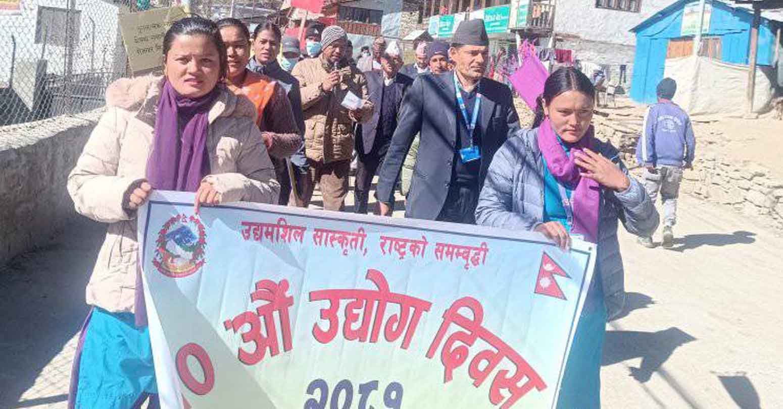 हुम्लामा मनाइयो उद्योग दिवस