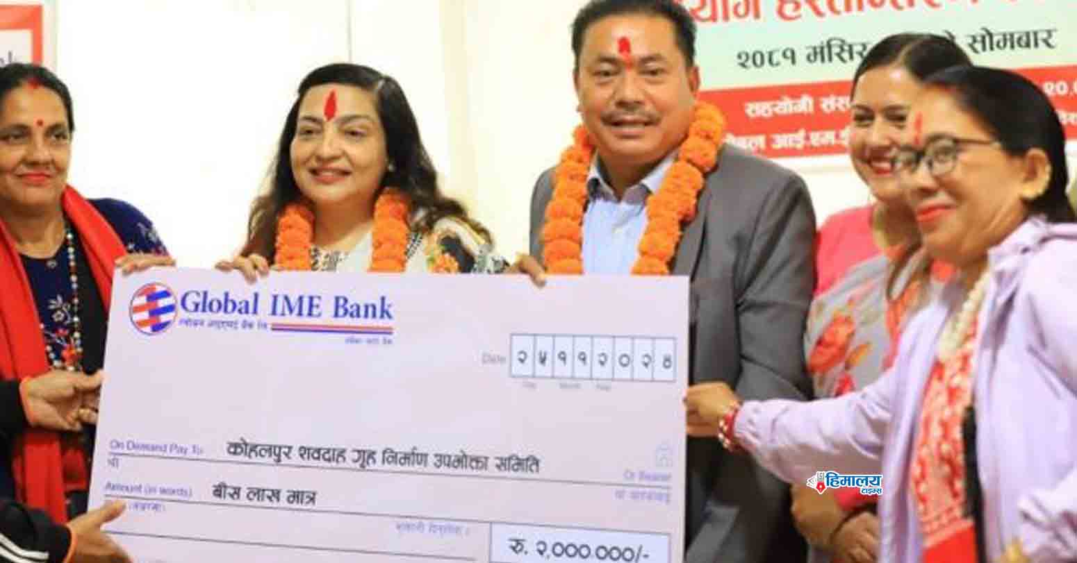 ग्लोबल आइएमईद्वारा विधुतीय शवदाह निर्माणमा २० लाख सहयोग