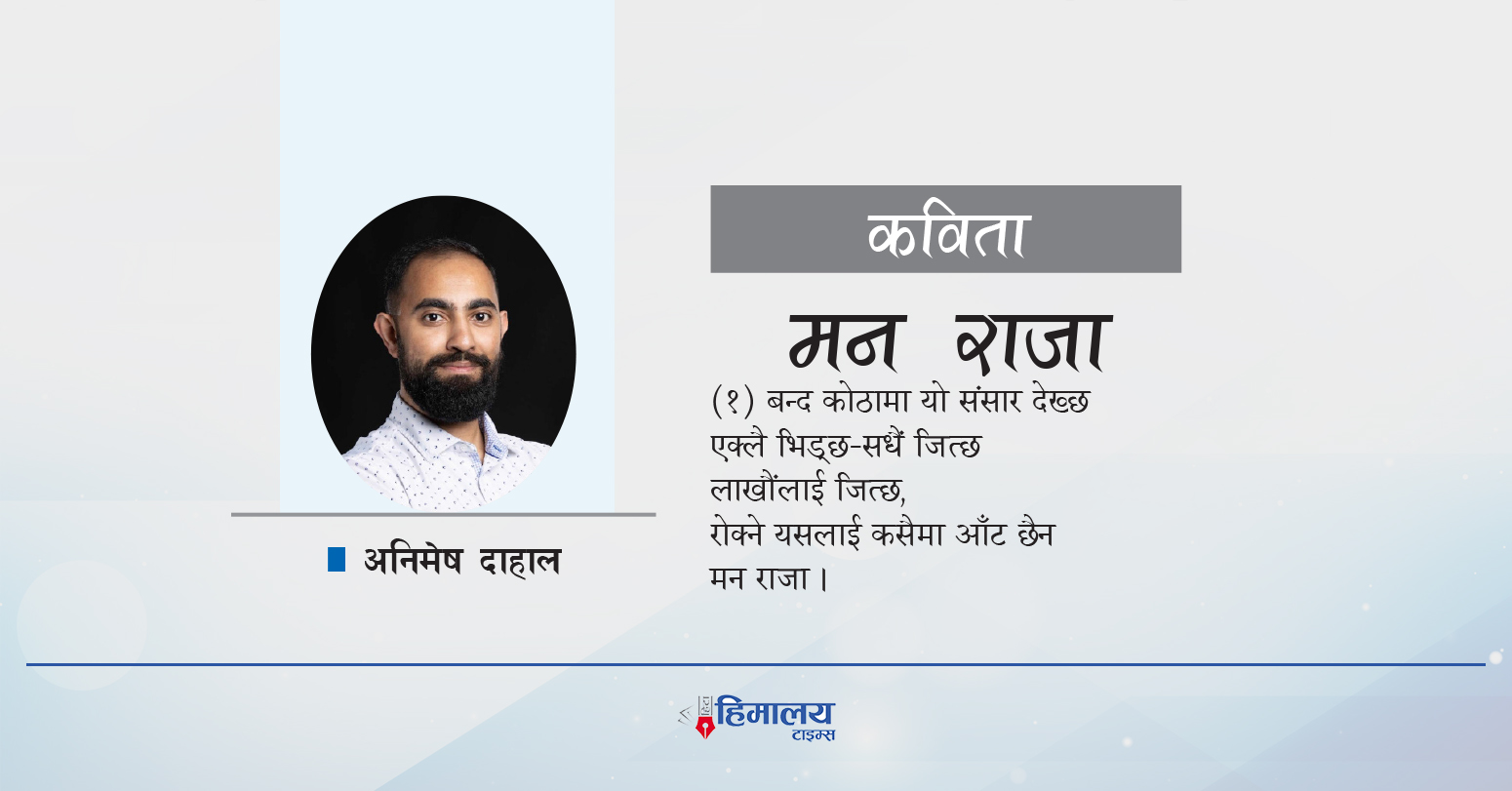 कविता&hellip;