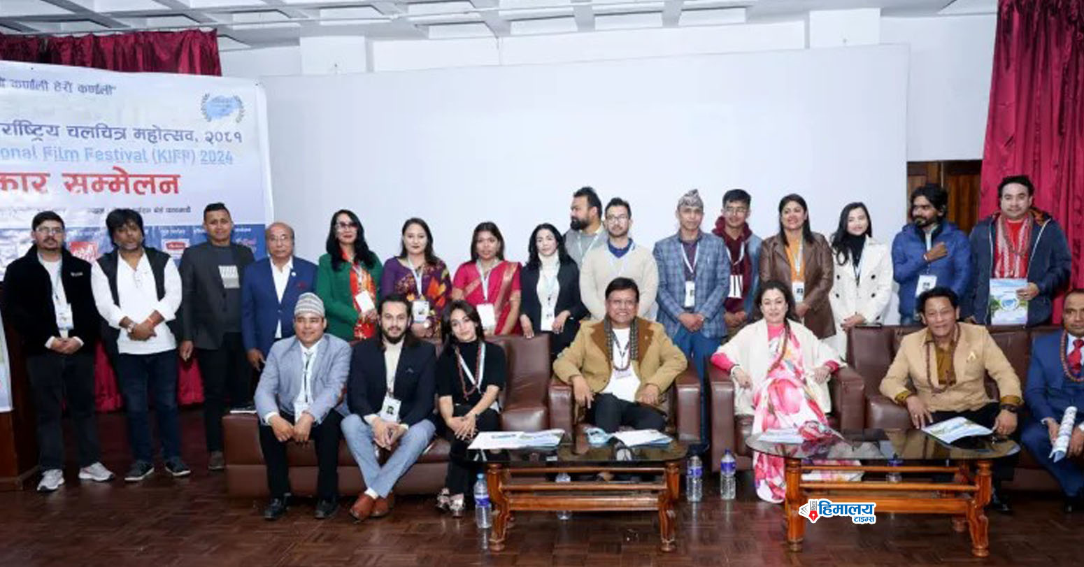 फागुन अन्तिमसाता दोस्रो संस्करणको कर्णाली अन्तर्राष्ट्रिय चलचित्र महोत्सव