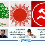 उपनिर्वाचनको परिणाममा प्रमुख दल खुसी