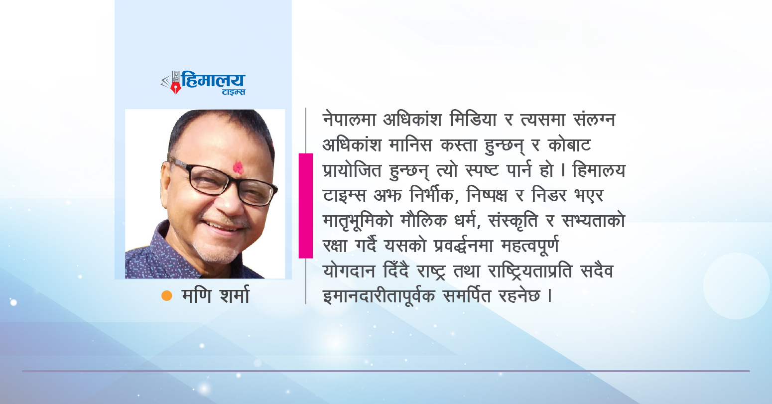 हिमालय…