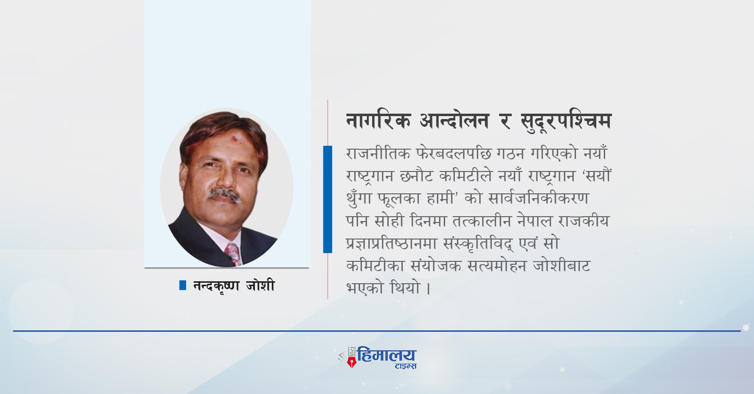 नागरिक&hellip;