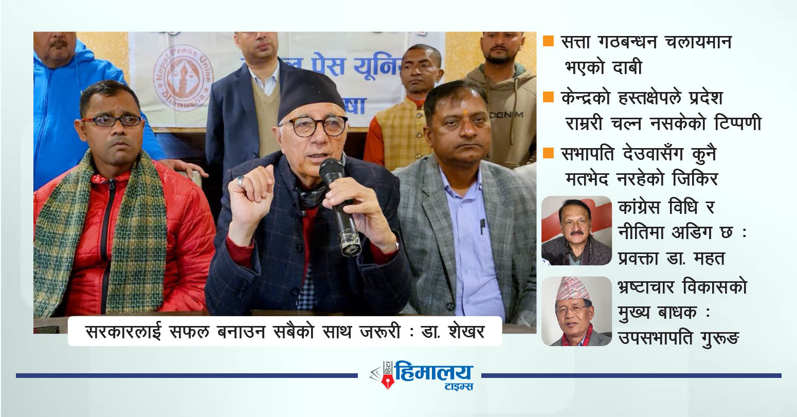 डा.…