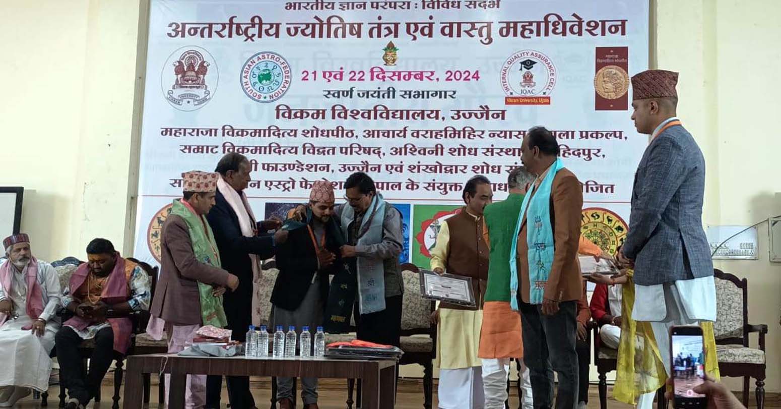 ‘ज्योतिष…