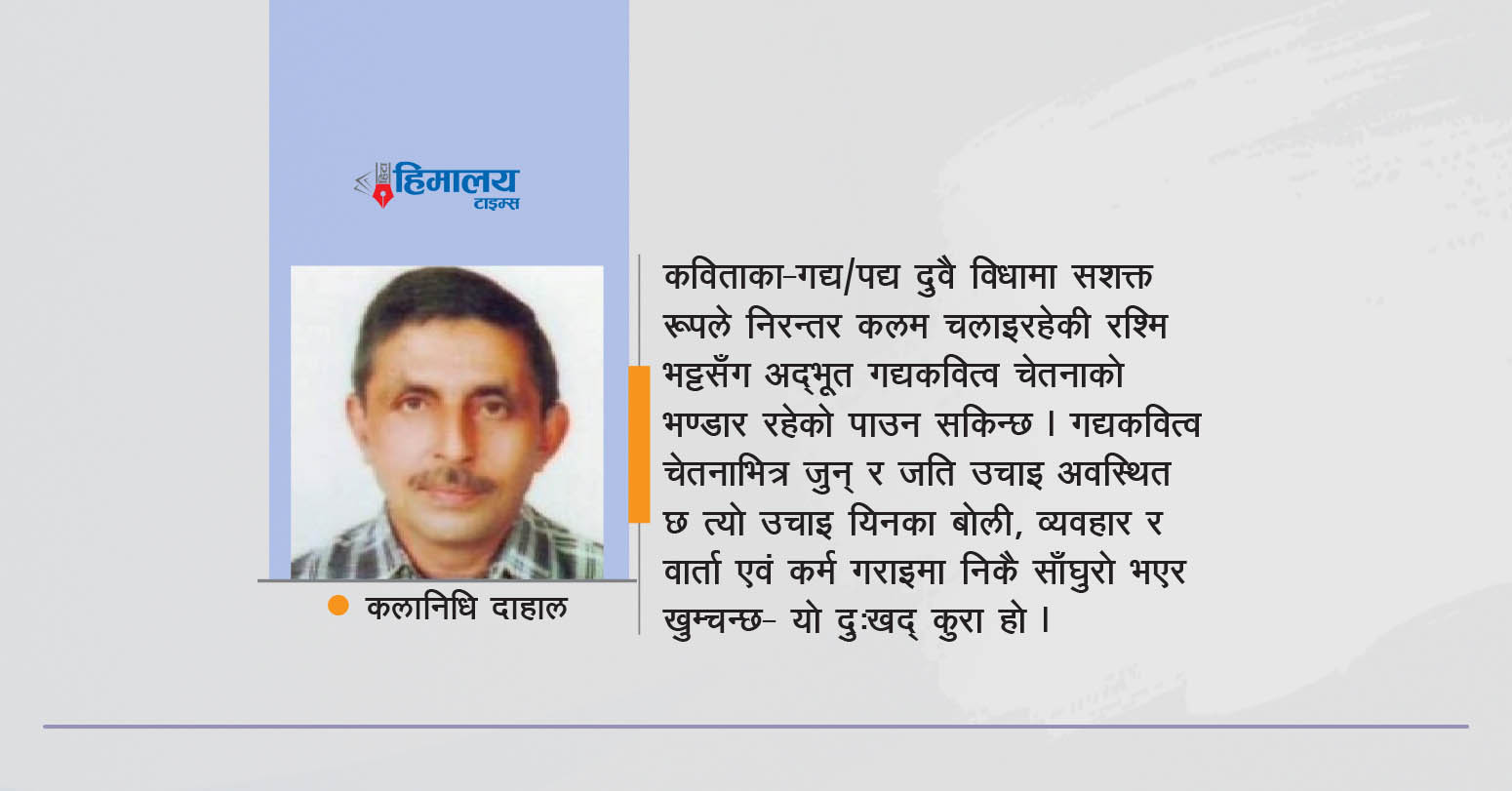 भेलदेखि&hellip;