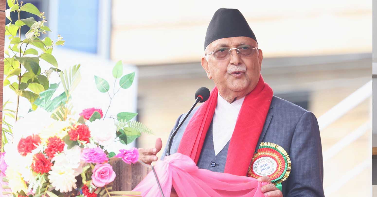 पछाडि परेका समुदायलाई शिक्षा र रोजगारी दिएर अगाडि ल्याइनेछ : प्रधानमन्त्री ओली
