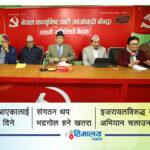 माओवादीको निष्कर्ष : राज्यशक्तिको दुरुप्रयोगका बावजुद कांग्रेस-एमालेको जनमत ह्रासोन्मुख