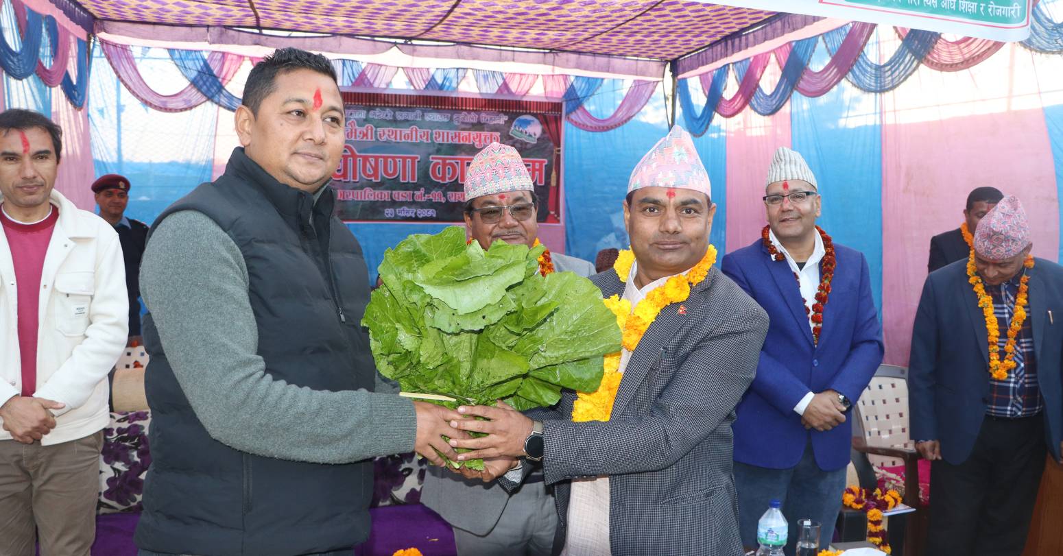 मायाको चिनो ‘रायो साग’