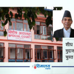 वैशाखसम्म पुराना मुद्दा शून्यमा झार्ने विशेषको लक्ष्य