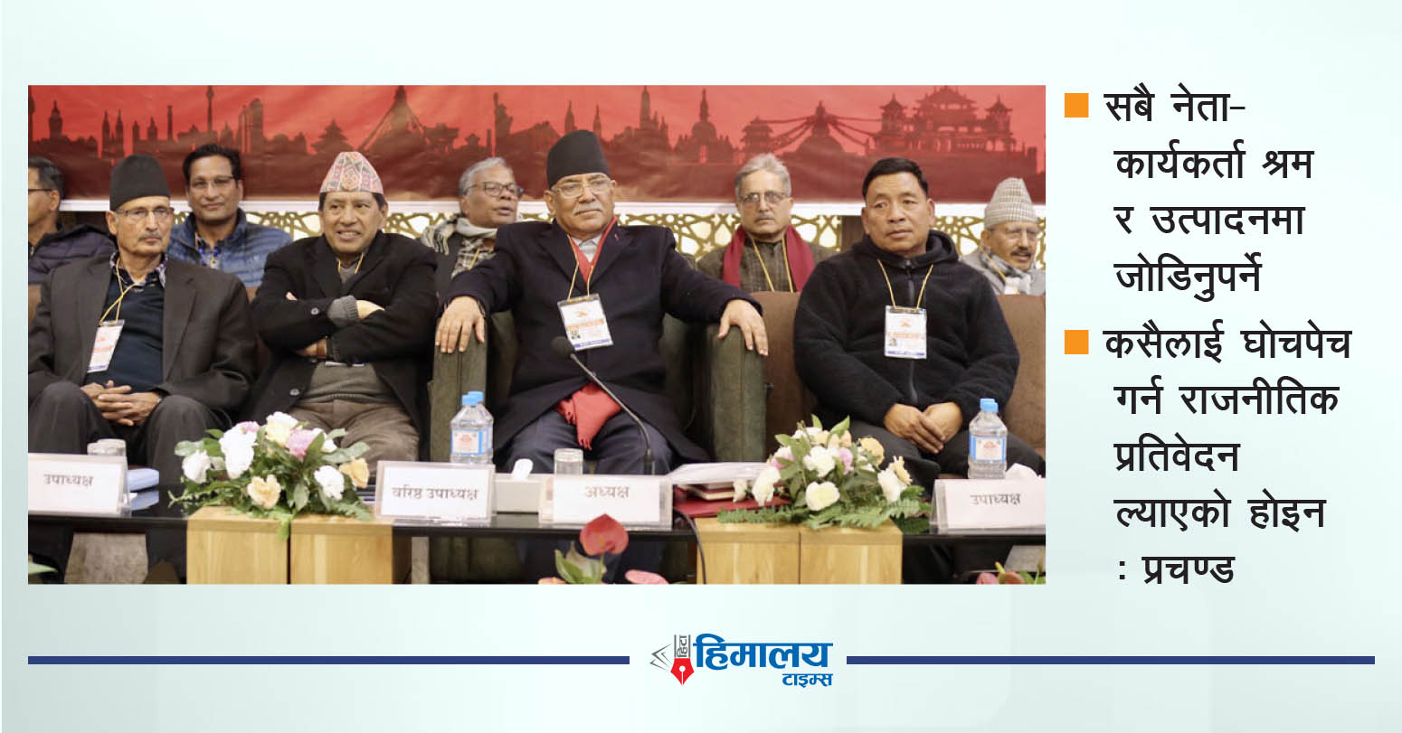 पुनको पुनरागमनले माओवादीमा मतभेद