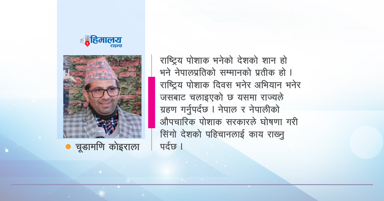 राष्ट्रिय…