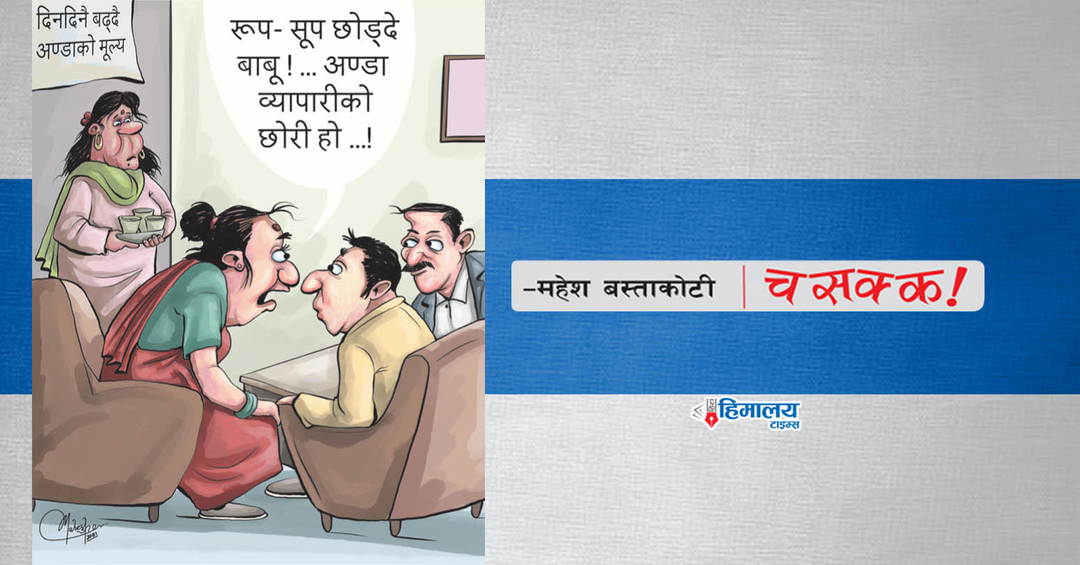 Cartoon2