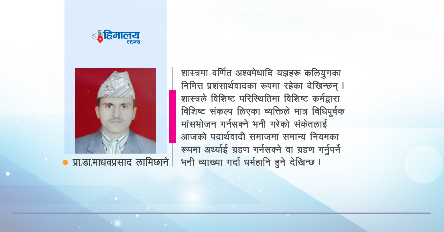 अहिंसा…