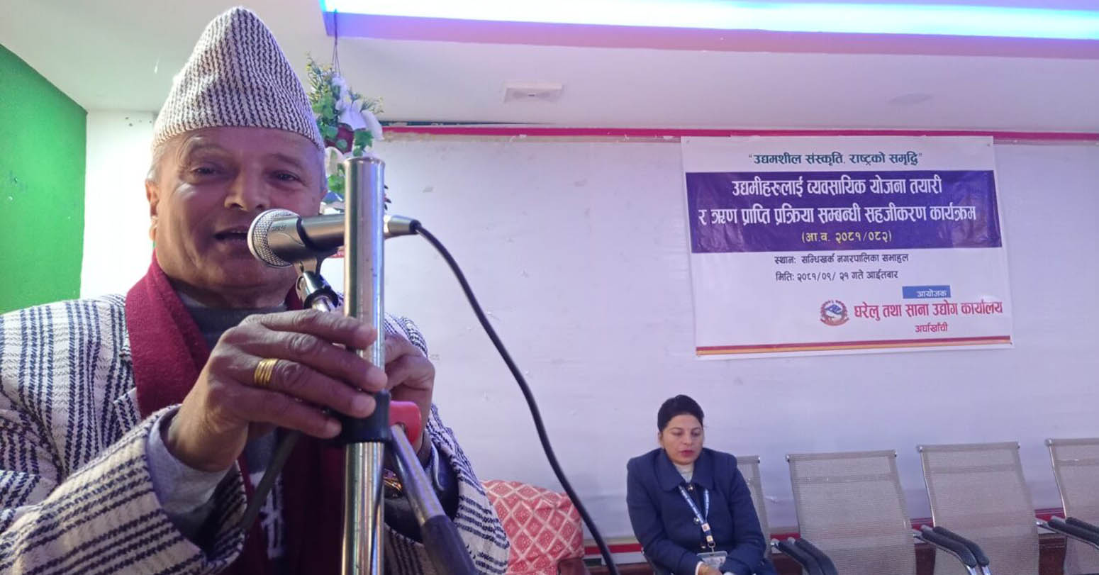 अर्घाखाँचीमा उद्यमीका समस्या समाधानको खोजी