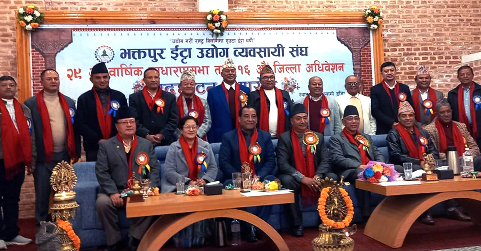 इँटा…