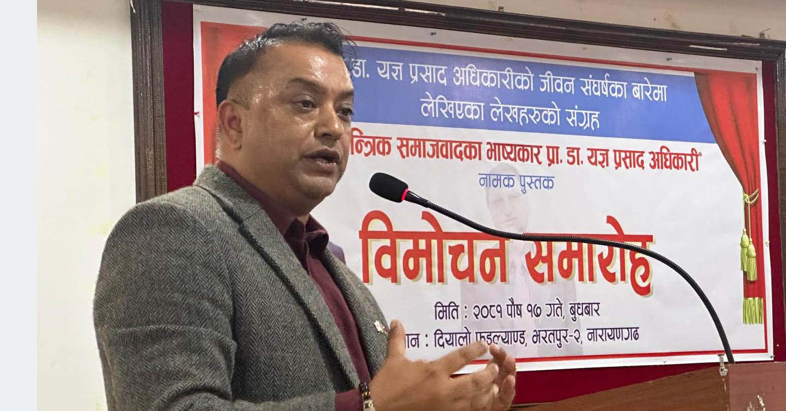 राजनीतिक…