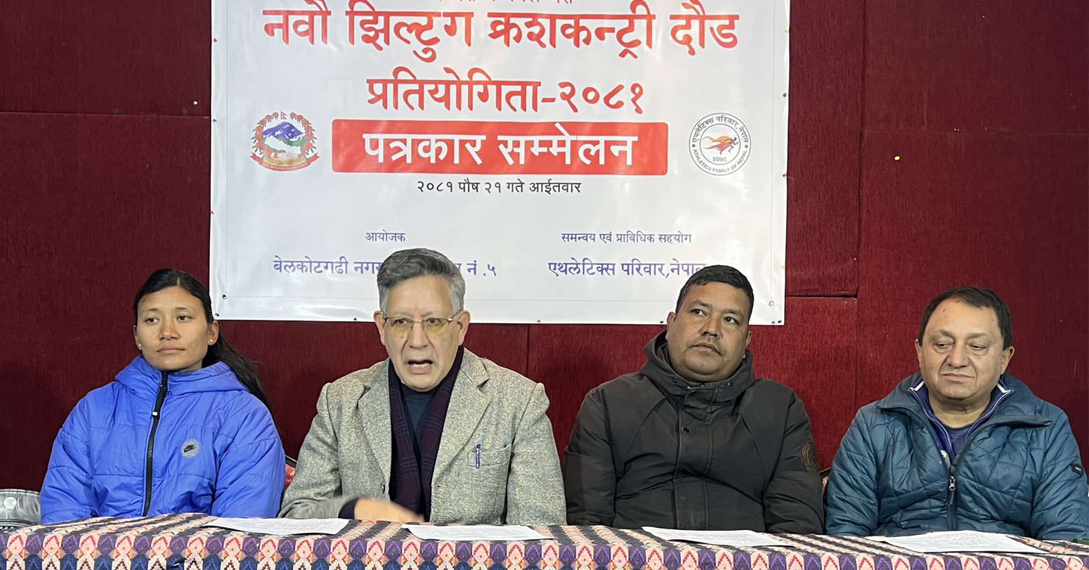 झिल्टुङ…
